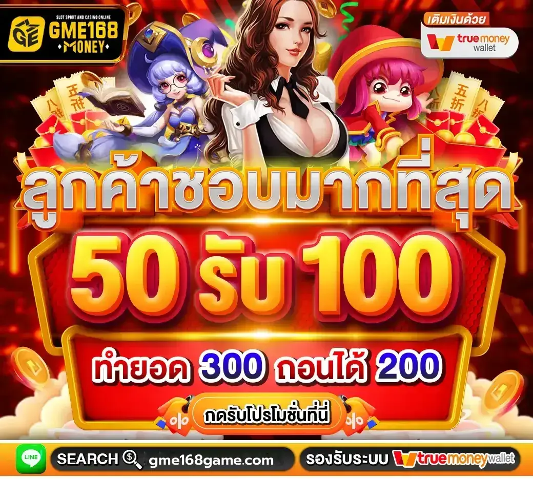 promotion4