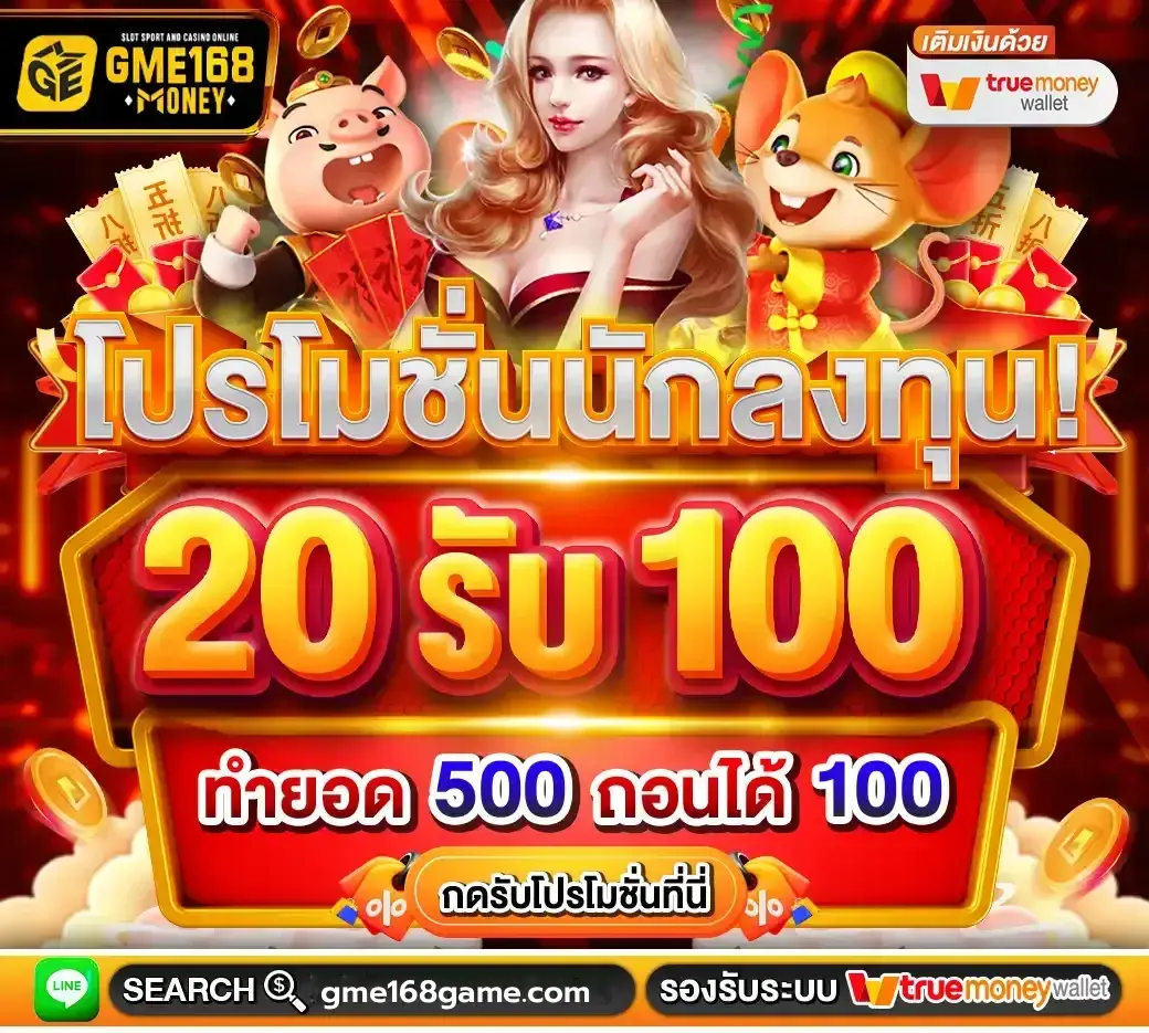 gme168-promotion_4