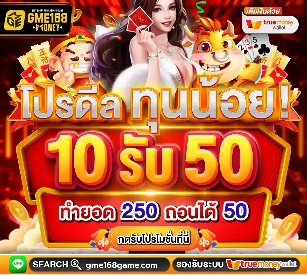 promotion6