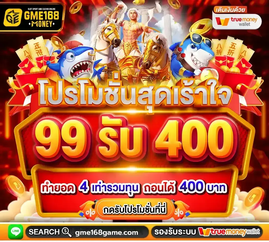 promotion5