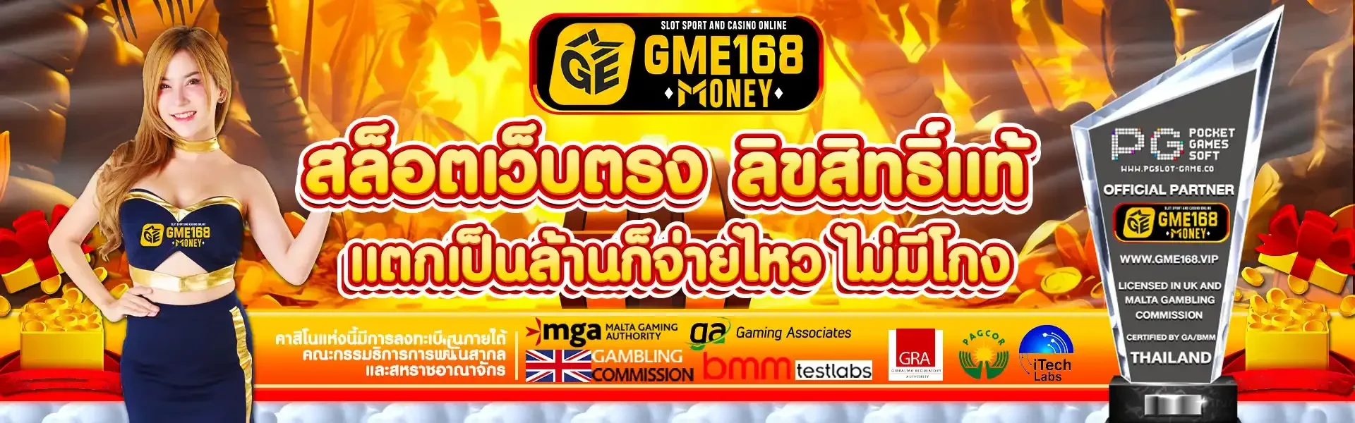 gme168